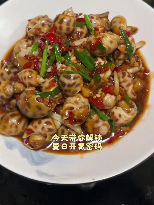 舌尖上的鲜辣狂想曲!芥末花螺带你解锁夏日开胃密码～