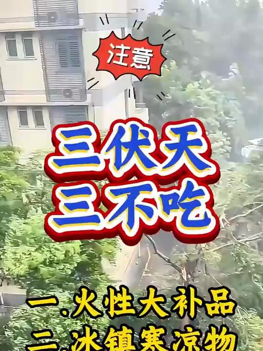苦夏最忌3样食物!第2种凉拌最危险,很多人不知道