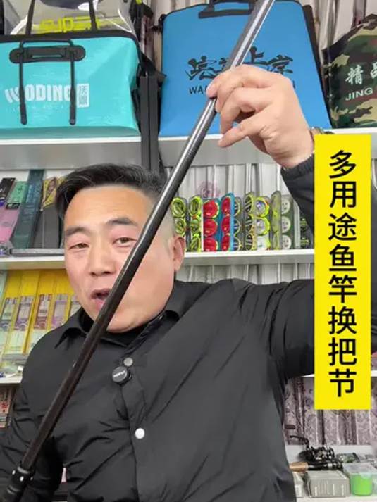 钓鱼必备:多用途鱼竿换把节,你会操作吗?