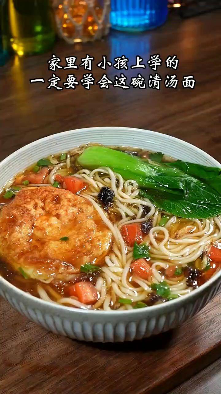 清汤面的做法