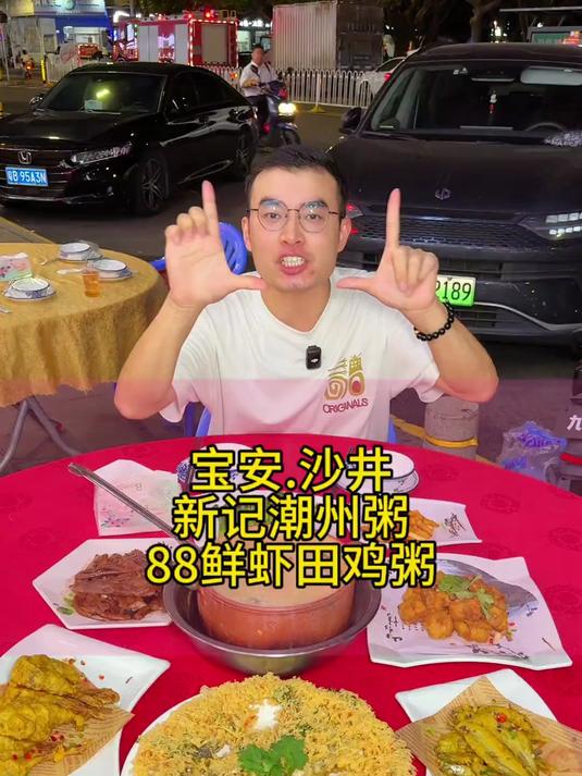 宝安沙井壆岗这家20多年老店新记潮汕砂锅粥大排档