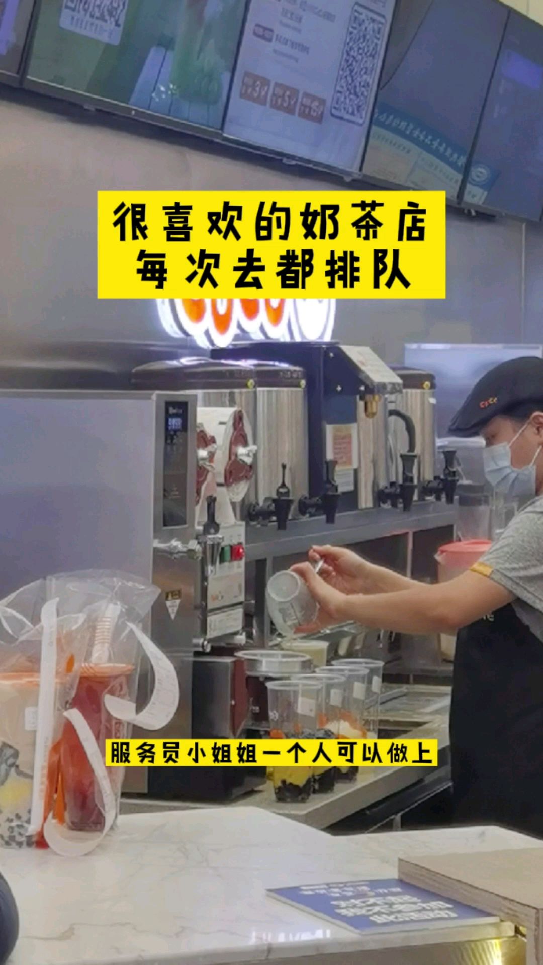 商场里的奶茶店,还蛮喜欢他家的,每次去都要排队
