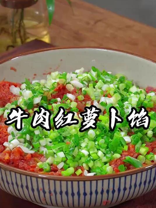 想给孩子做牛肉馅饺子，和胡萝卜搭配最香了！营养均衡口感丰富！