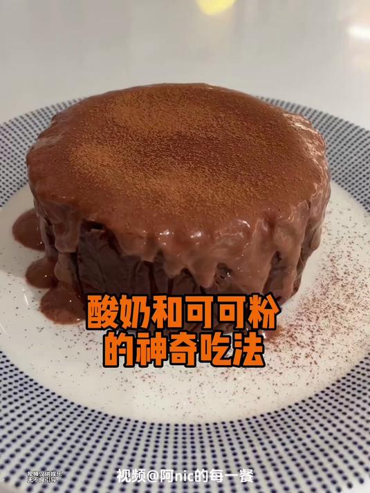 只需要酸奶和狗狗粉就能做的酸奶巧克力蛋糕