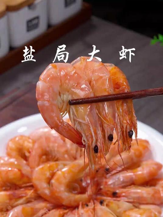 以后大虾买回来你就这样做,干香鲜甜
