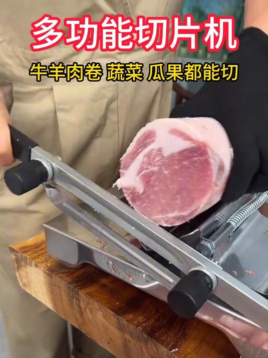 鲜肉切片切丝机,确实比人工切的快,尺寸均匀