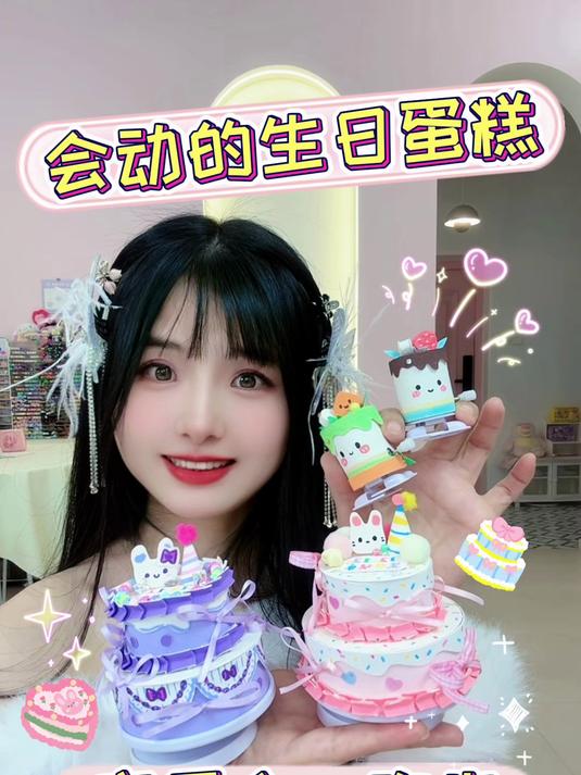 我做出了会旋转唱歌、会跑路的生日蛋糕~