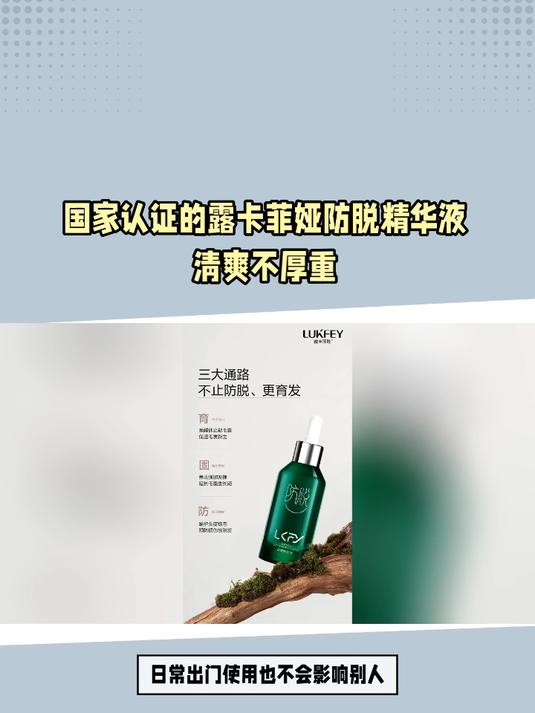 防脱育发十大品牌,国家唯一认证防脱产品排名榜温和与功效并存!