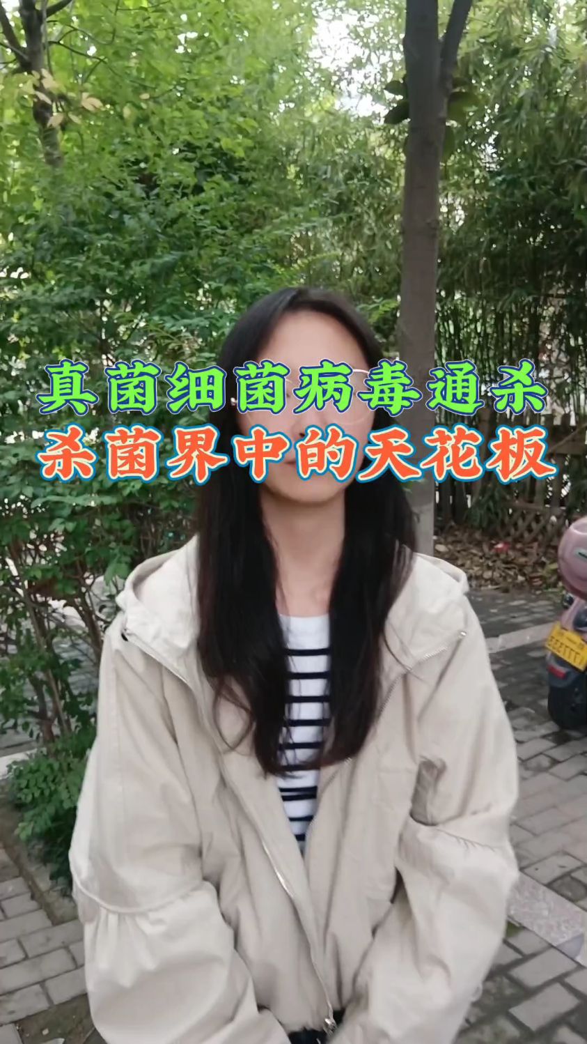 真菌细菌病毒通杀杀菌剂!农作物真菌细菌病毒全治特效药!治疗农作物细菌性特效药