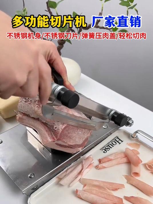 多功能不锈钢牛羊肉切片机,切肉如削纸,切肉机,切片轻松不伤手