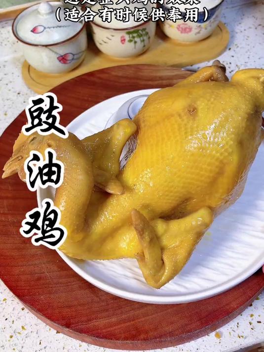 一款非常好吃的豉油鸡做法分享给大家