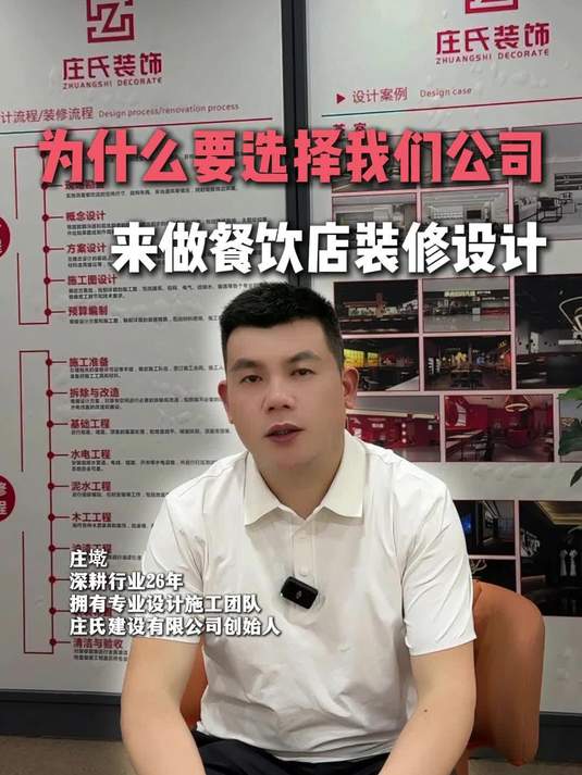 为什么要选择我们公司做餐饮装修设计?