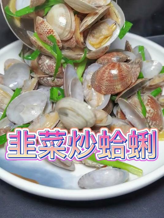 海鲜要吃海边的 蛤蜊要吃无沙的快速去啥我有办法