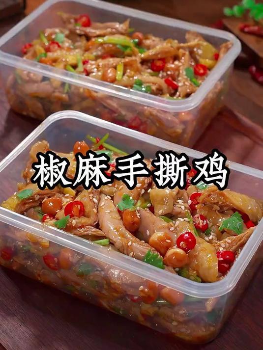 这样做的椒麻手撕鸡麻辣鲜香