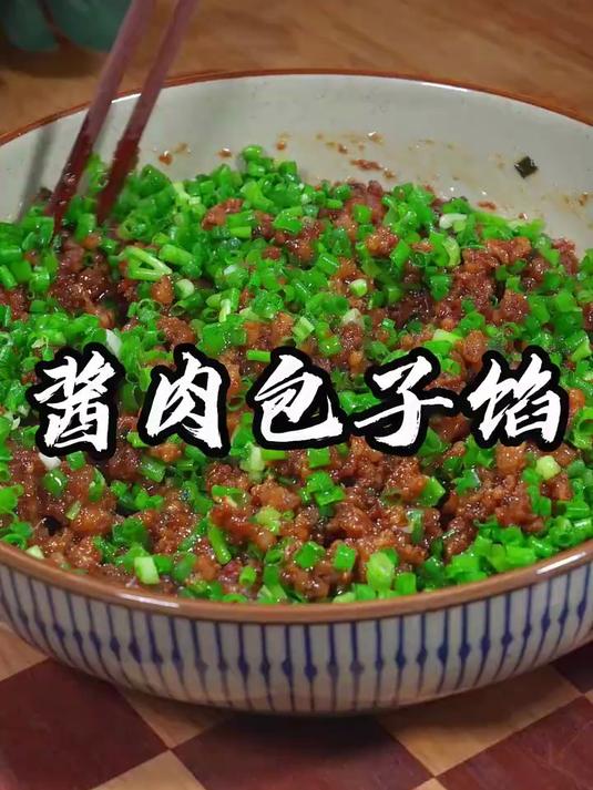 包子馅的天花板,酱肉包子馅,配方比例精准到克