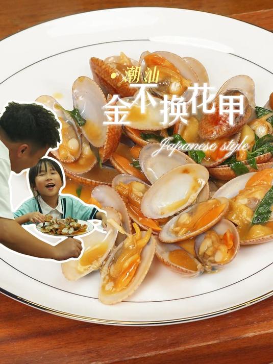 操作简单，会烧水就行，金不换炒花甲