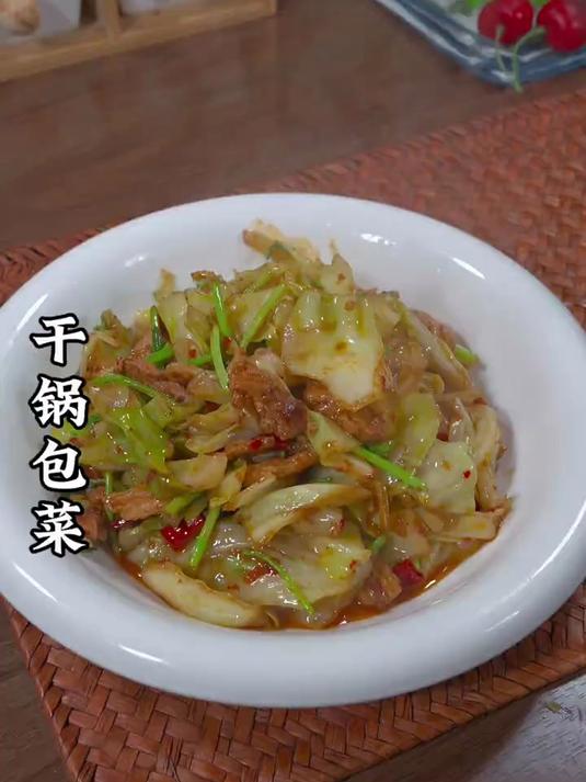 教你在家做出比饭店还好吃的干锅包菜