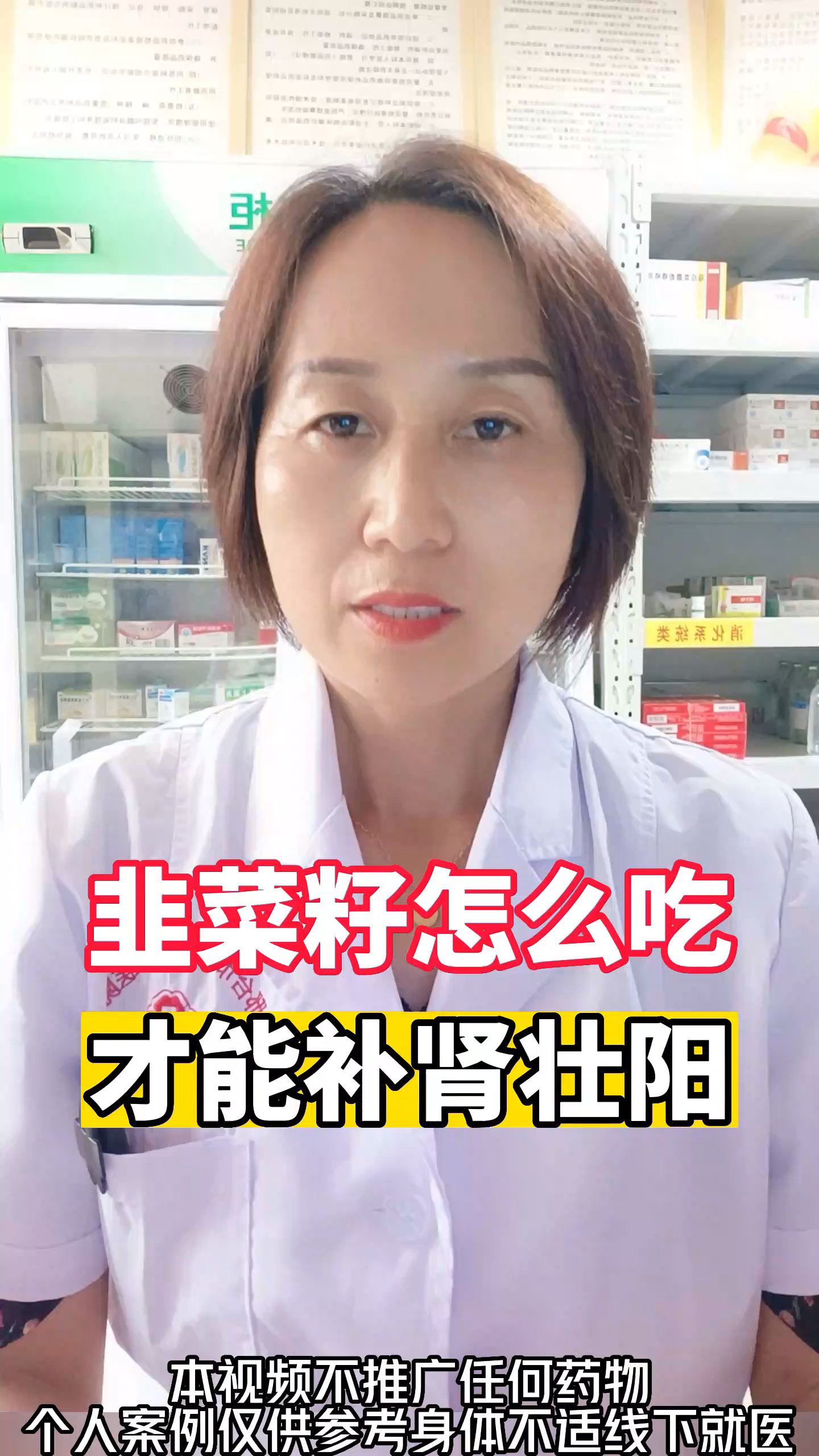 韭菜籽怎么吃才能补肾壮阳