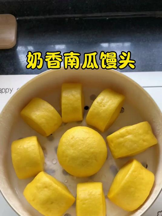 不加一滴水的南瓜小馒头！