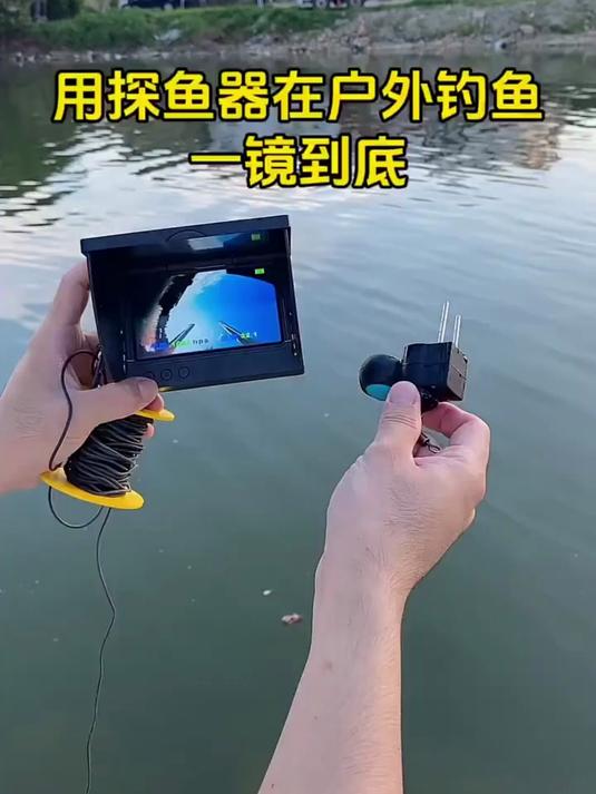 便携高清可视探鱼器可测水深水温,高清画面,告别凭感觉瞎钓鱼