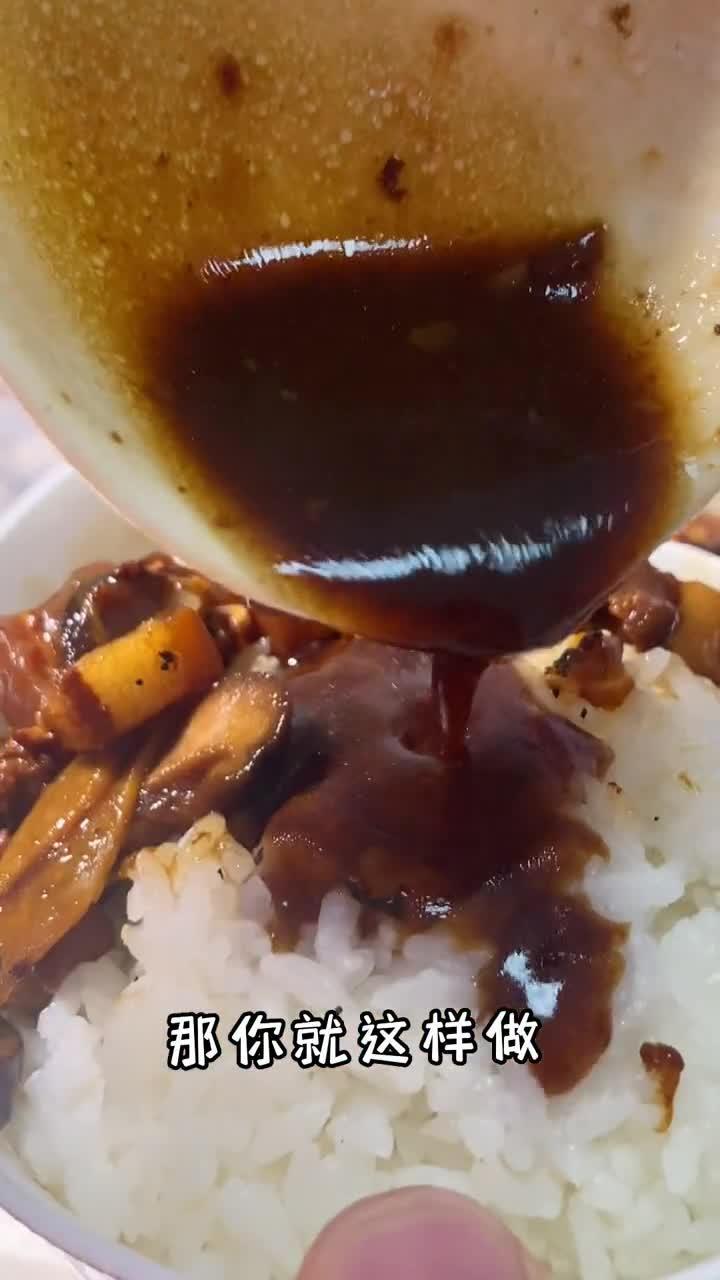 大小朋友都喜欢的卤肉饭,做法简单,汤汁拌饭好吃的不要不要滴 (