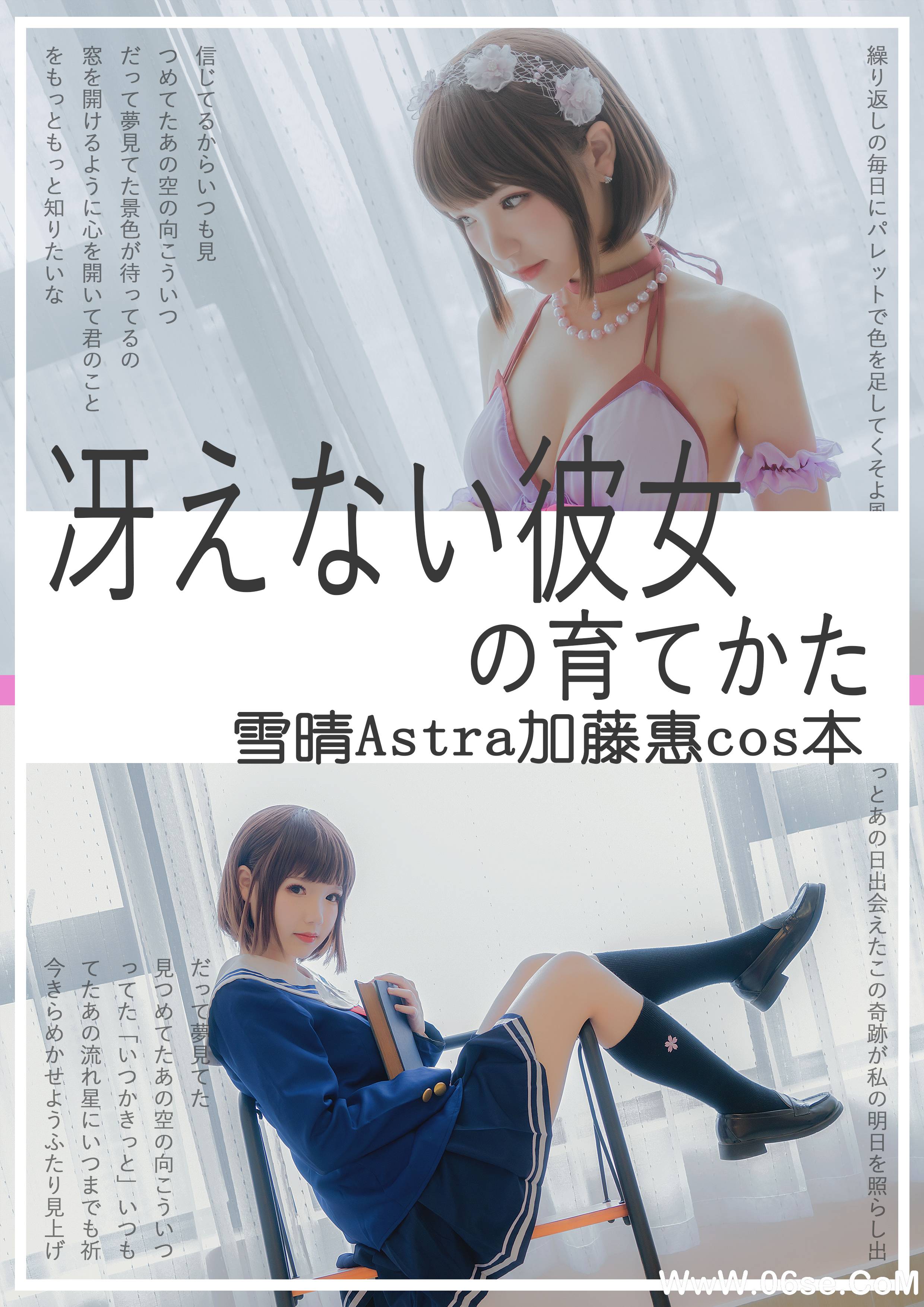 图片[64]-雪晴 NO.032 – 加藤惠 [64P298M]-六色网