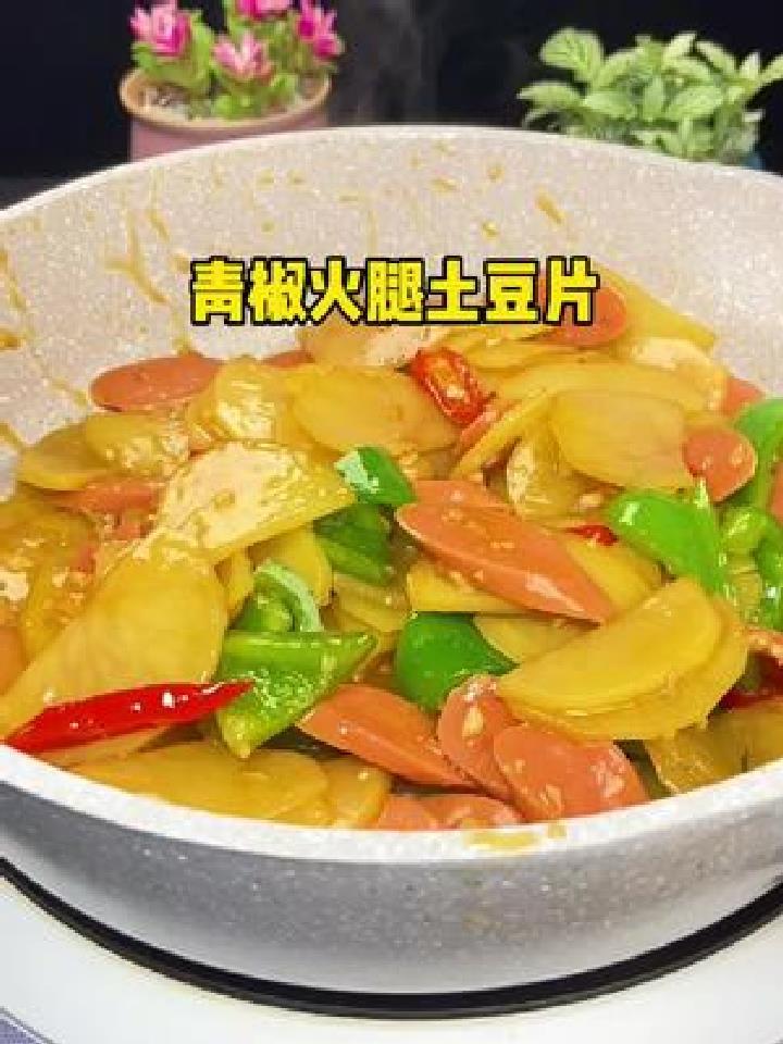 超级下饭的火腿肠土豆片,简单又美味