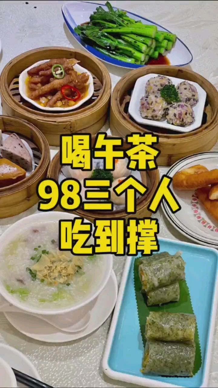 东哥暴走广州~广东人下午茶的天花板!花98￥三人都吃撑