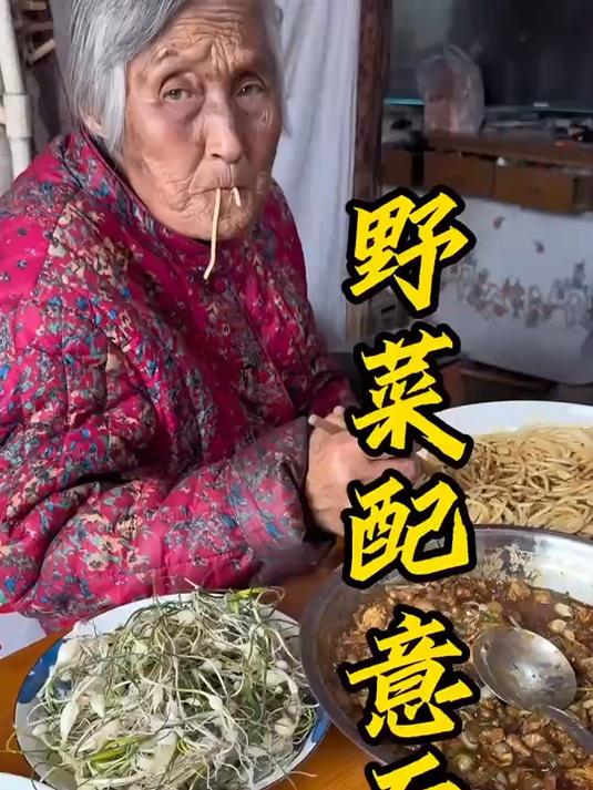 姥姥做的这个东北野菜配意大利面真太香了,比那些黑胡椒好吃多了