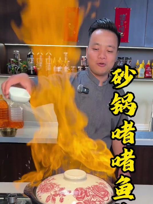 砂锅啫啫鱼头煲 鱼头煲是一道广东传统美食