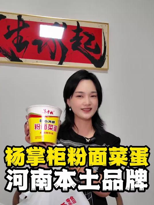 最近在河南逛，谁还没被电梯里杨掌柜的广告“强势种草”？