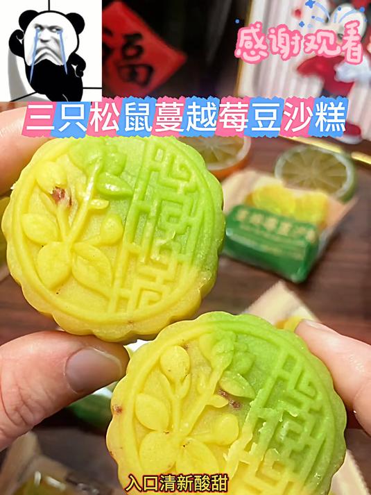 三只松鼠新出的蔓越莓绿豆糕 吃起来软糯绵密,微甜不腻