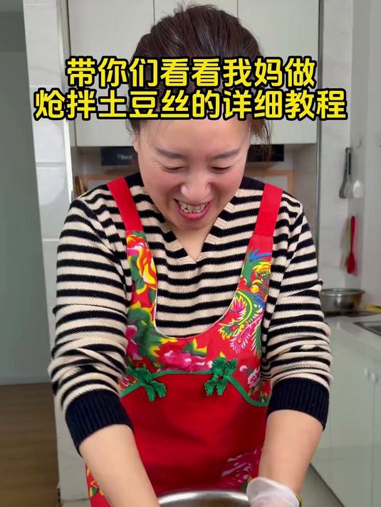 廖姐炝拌土豆丝的做法来了#炝拌土豆丝#