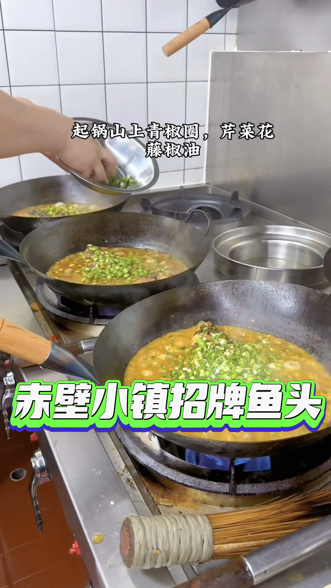 赤壁小镇招牌鱼头一绝