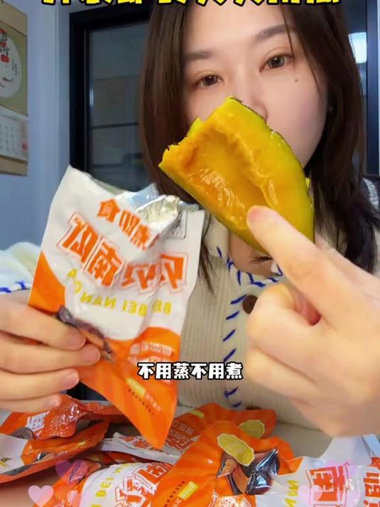 免煮免蒸直接吃,贝贝南瓜的香甜,一口入魂!