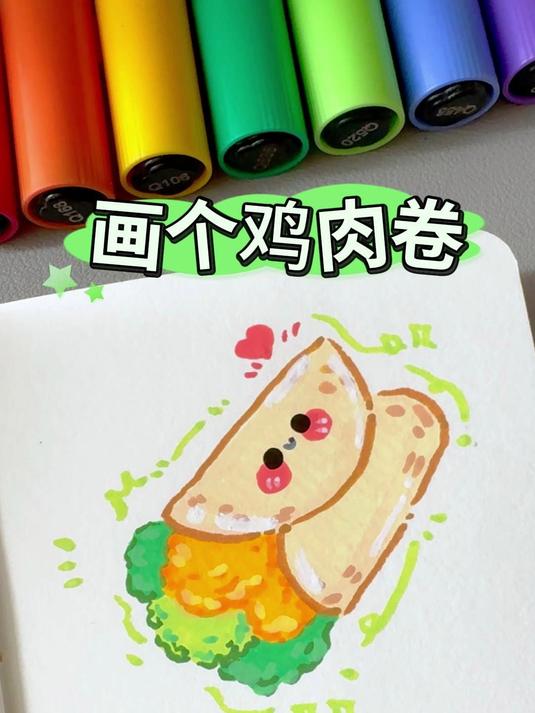 「鸡肉卷」挑战用丙烯马克笔画100个可爱食物 新手友好零基础绘画