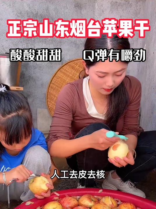 自学中以后才知道生吃苹果性凉,伤脾胃,平时可以试试倒蒸苹果干