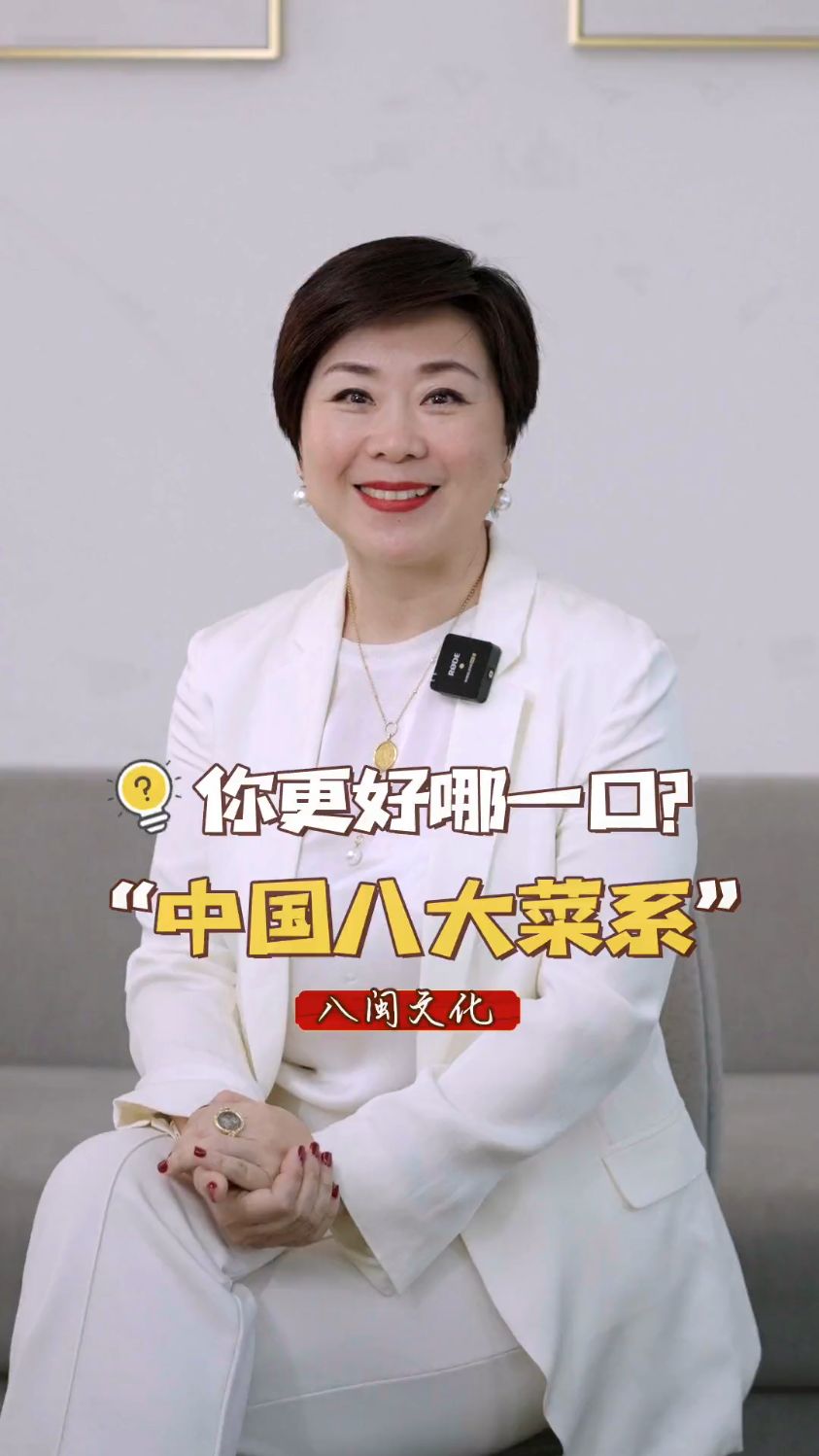 中国八大菜系,哪个是你的菜?