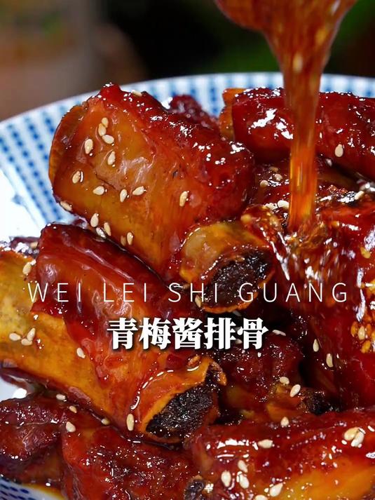 孩子爱吃的青梅排骨