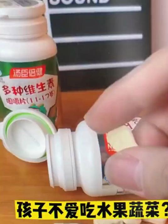 汤臣倍健儿童多种维生素