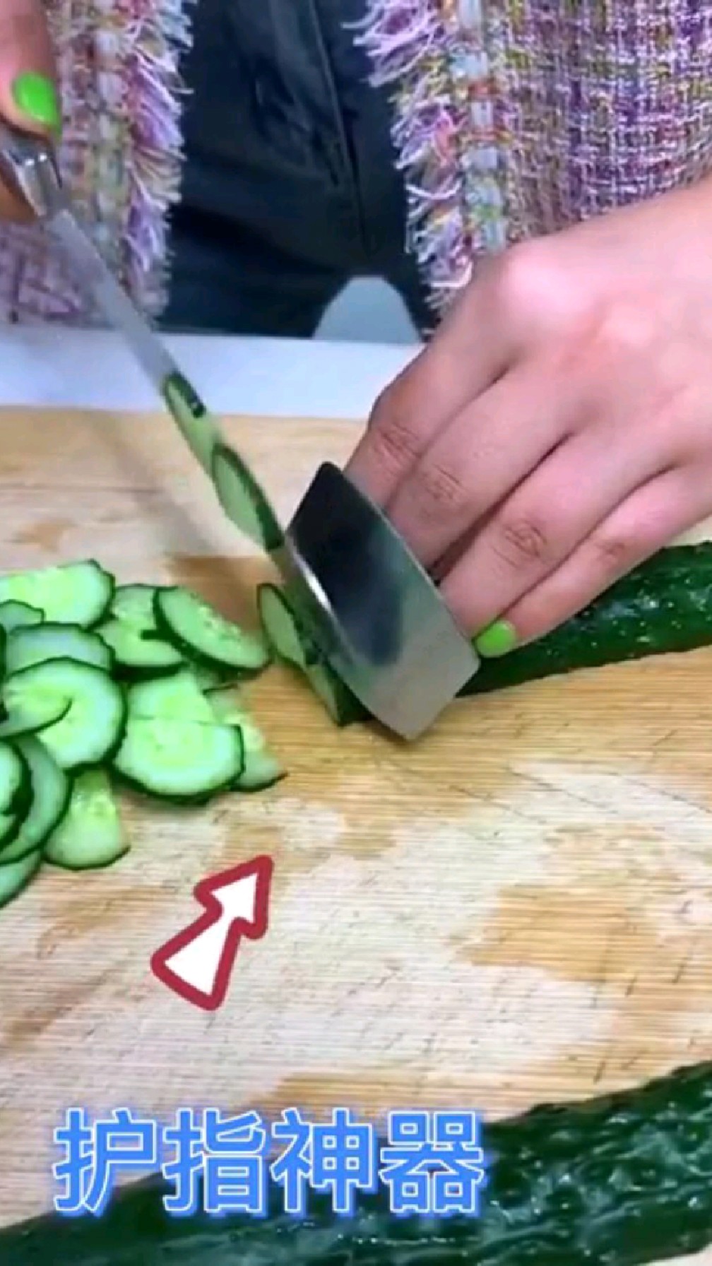 不锈钢切菜巜护指神器》