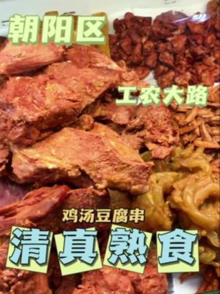 鸡汤豆腐串真好吃!企业