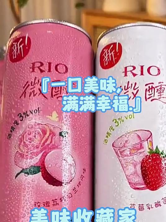 RIO锐澳微醺330ml预调鸡尾酒3度