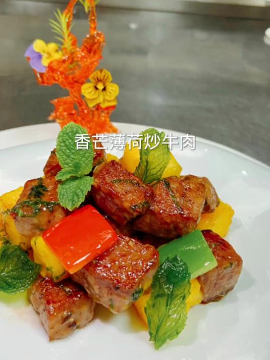 香芒薄荷炒牛肉!