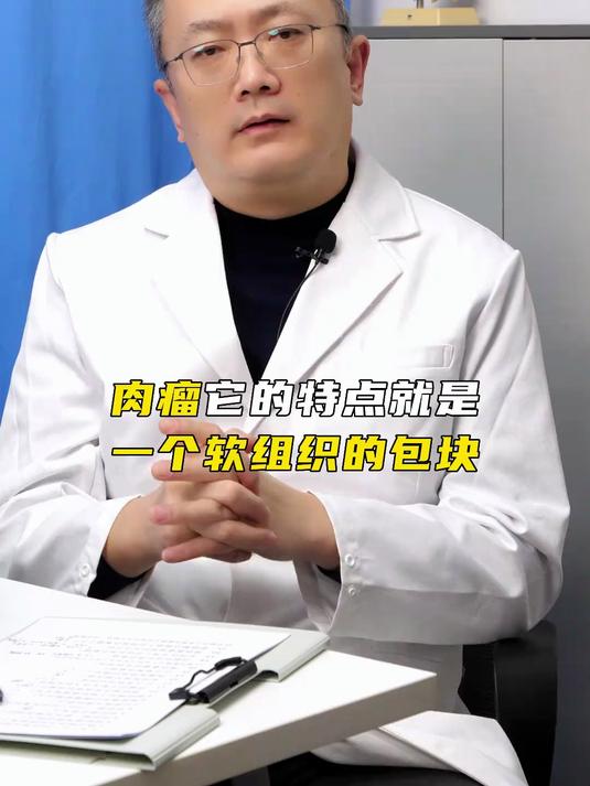 肉瘤什么时候出现疼痛？