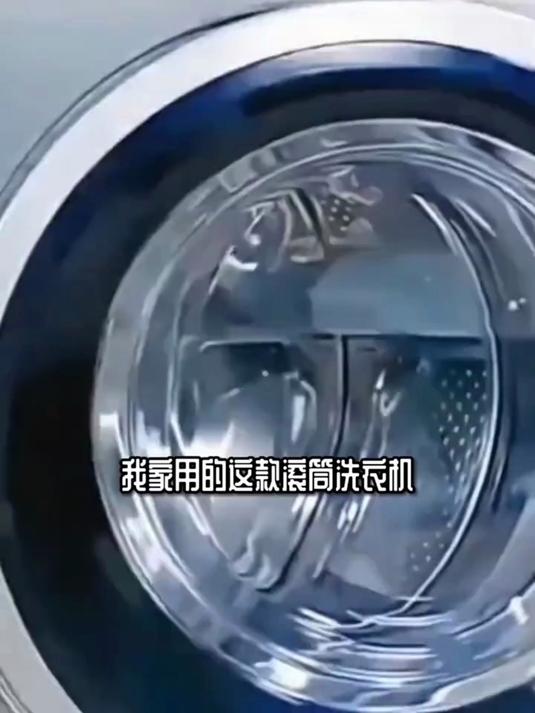 小天鹅滚筒洗衣机