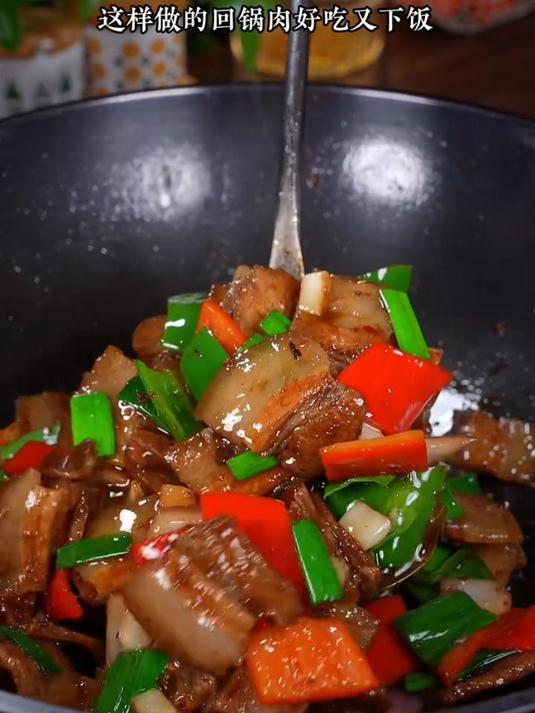 百吃不厌的家常回锅肉