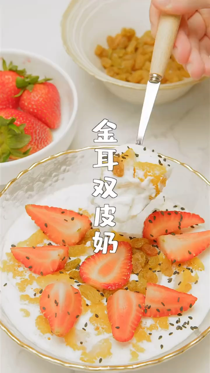 教你如何做金耳双皮奶好看又好吃#广东甜品