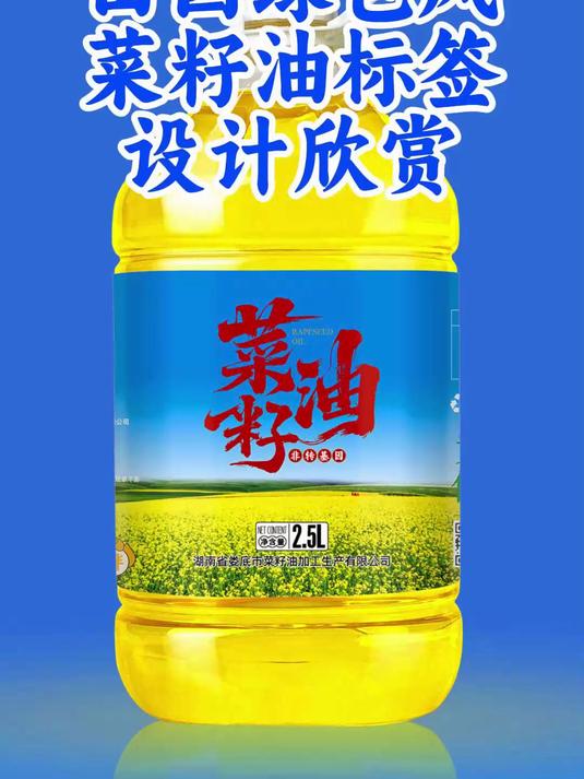 田园绿色风菜籽油标签设计欣赏