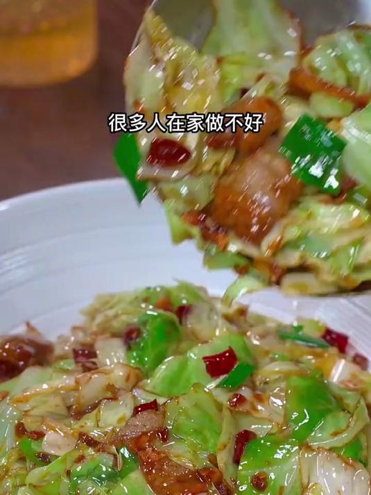 香辣脆爽的干锅包菜